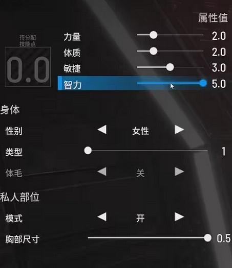 《人渣》開局加點攻略