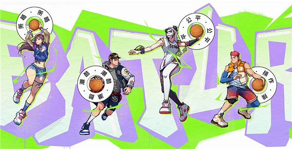 創新性街籃+MOBA玩法,打著籃球狂甩技能!遊戲還能這樣玩? 創新性街籃+MOBA玩法,打著籃球狂甩技能!遊戲還能這樣玩?