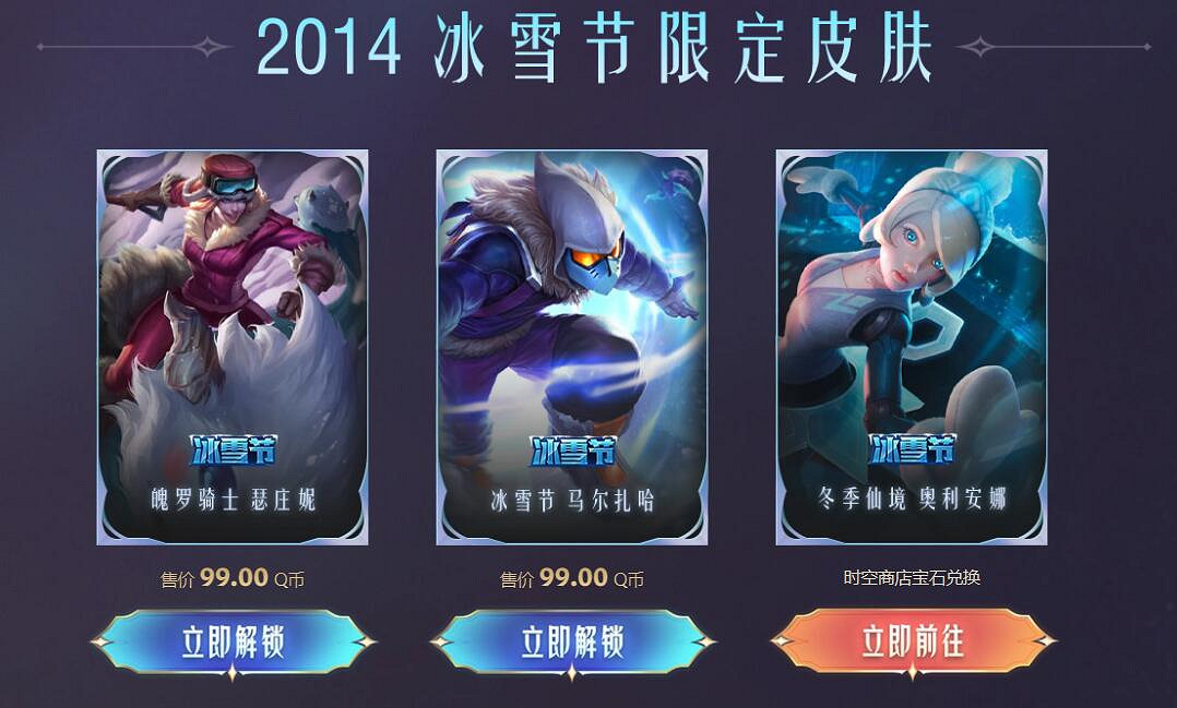 《lol》冰原大搜集活動入口地址 《lol》冰原大搜集活動入口地址