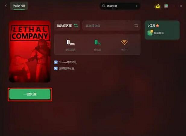 《the finals》邀請不了好友解決方法 《the finals》邀請不了好友解決方法