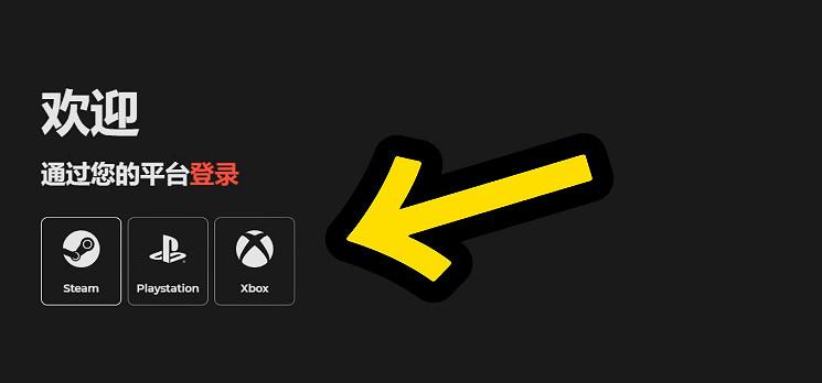 《the finals》註冊獎勵領取方式