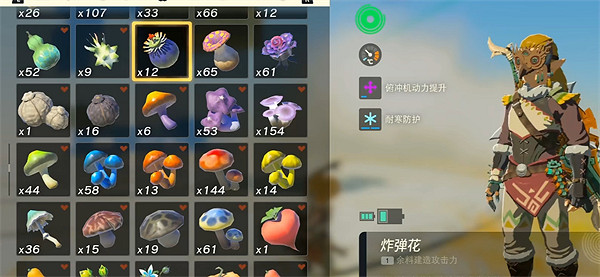 《塞爾達傳說：王國之淚》快速複製炸彈花方法