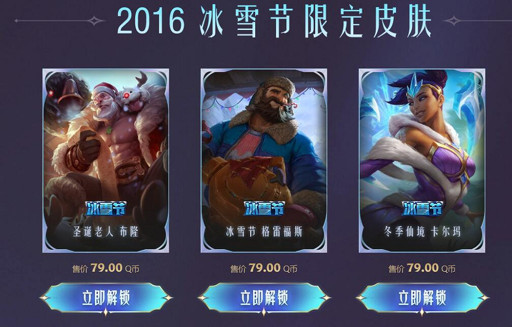 《lol》冰原大搜集活動入口地址 《lol》冰原大搜集活動入口地址