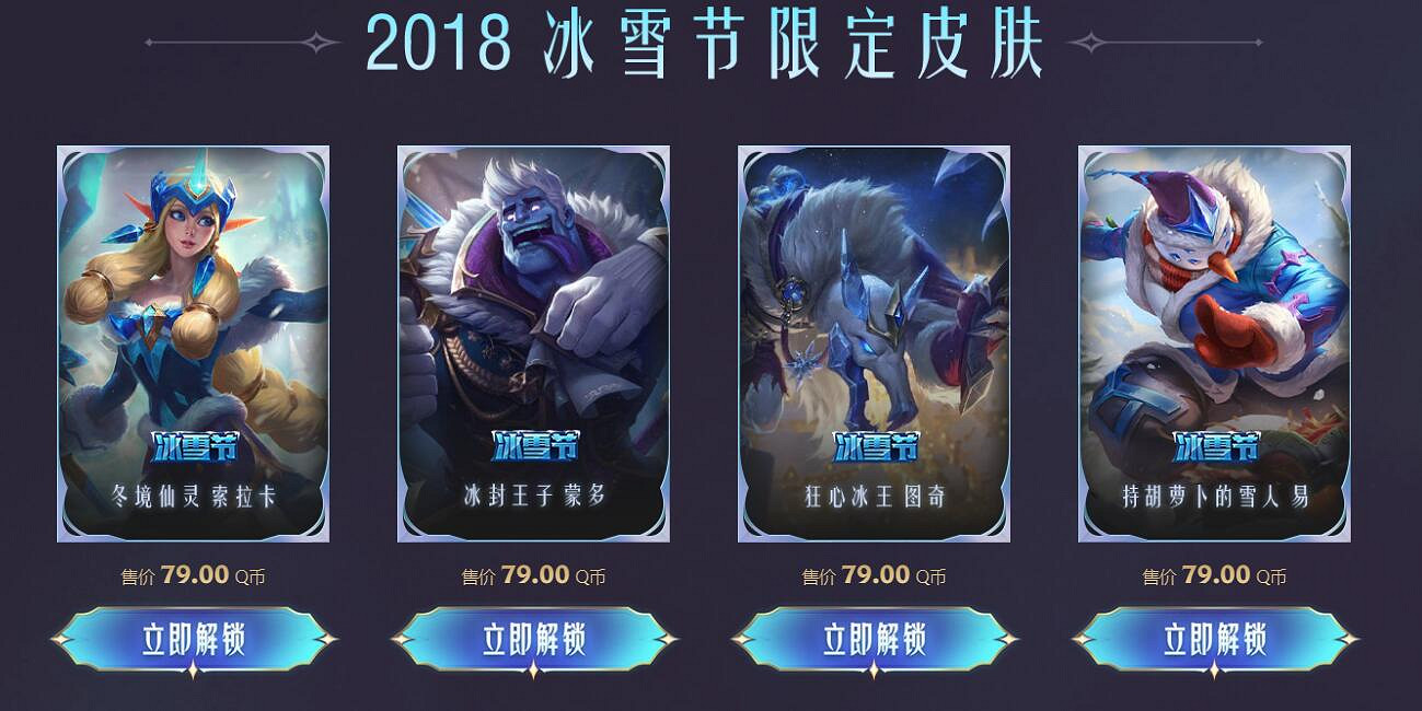《lol》冰原大搜集活動入口地址 《lol》冰原大搜集活動入口地址