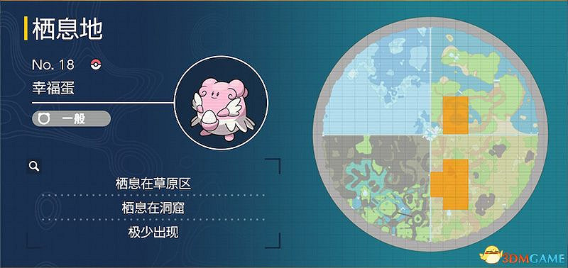 藍之圓盤寶可夢圖鑒 藍莓圖鑒寶可夢捕捉地點及進化條件一覽 藍之圓盤寶可夢圖鑒 藍莓圖鑒寶可夢捕捉地點及進化條件一覽