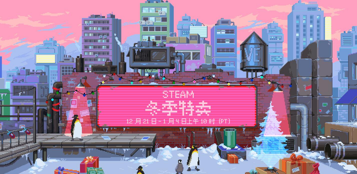 早報:Steam冬季特賣 Epic喜加一《梅爾沃放置》 早報:Steam冬季特賣 Epic喜加一《梅爾沃放置》