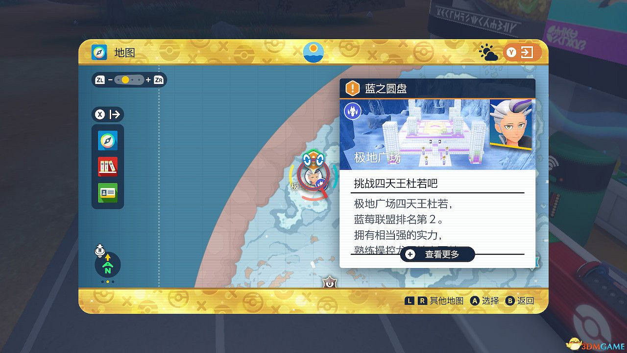 《寶可夢朱紫》藍之圓盤攻略 全劇情支線全圖鑒全要素收集攻略 《寶可夢朱紫》藍之圓盤攻略 全劇情支線全圖鑒全要素收集攻略