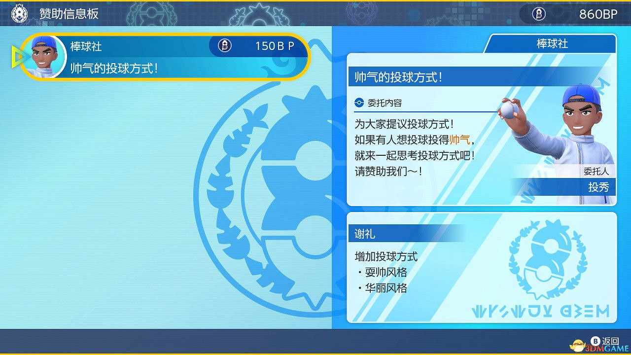 《寶可夢朱紫》藍之圓盤攻略 全劇情支線全圖鑒全要素收集攻略 《寶可夢朱紫》藍之圓盤攻略 全劇情支線全圖鑒全要素收集攻略