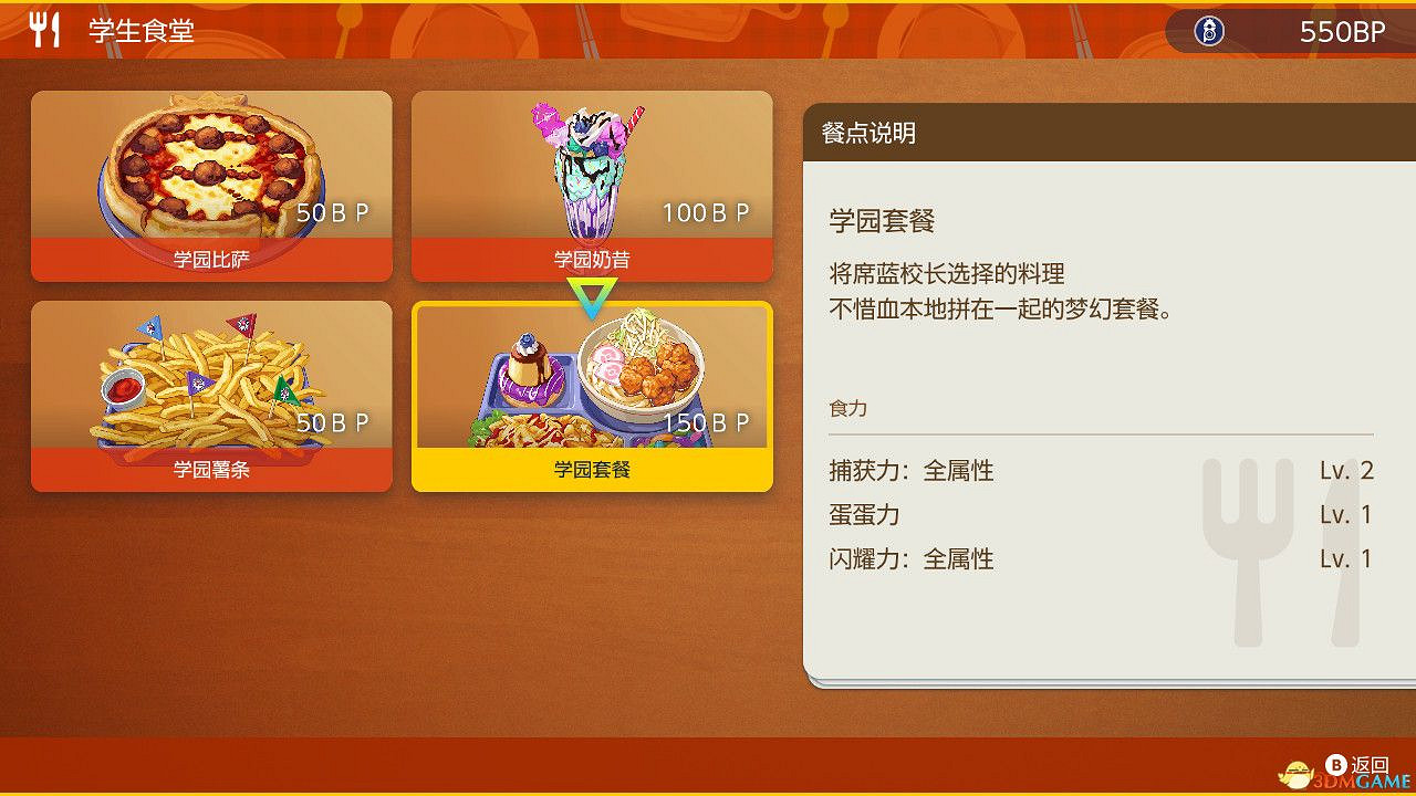 《寶可夢朱紫》藍之圓盤攻略 全劇情支線全圖鑒全要素收集攻略 《寶可夢朱紫》藍之圓盤攻略 全劇情支線全圖鑒全要素收集攻略