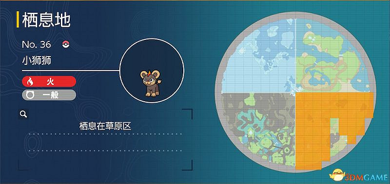 藍之圓盤寶可夢圖鑒 藍莓圖鑒寶可夢捕捉地點及進化條件一覽 藍之圓盤寶可夢圖鑒 藍莓圖鑒寶可夢捕捉地點及進化條件一覽