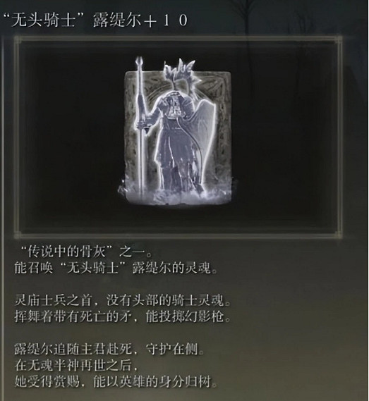 《艾爾登法環》招魂玲使用方法 《艾爾登法環》招魂玲使用方法