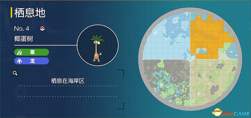 藍之圓盤寶可夢圖鑒 藍莓圖鑒寶可夢捕捉地點及進化條件一覽 藍之圓盤寶可夢圖鑒 藍莓圖鑒寶可夢捕捉地點及進化條件一覽