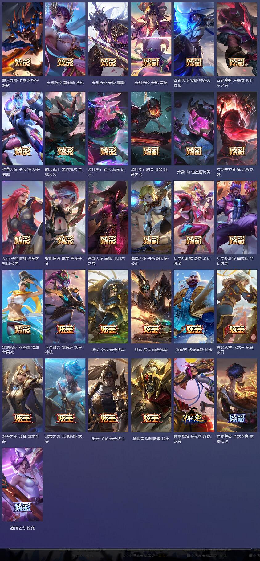 《lol》星光紀念冊臻彩開箱皮膚一覽