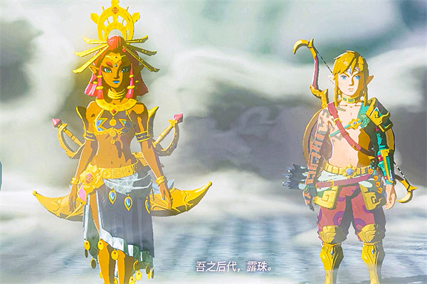 《塞爾達傳說：王國之淚》露珠人物簡介