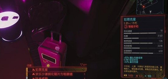 《電馭叛客2077》良心有多重完美結局攻略 《電馭叛客2077》良心有多重完美結局攻略