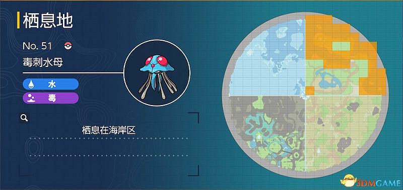 藍之圓盤寶可夢圖鑒 藍莓圖鑒寶可夢捕捉地點及進化條件一覽 藍之圓盤寶可夢圖鑒 藍莓圖鑒寶可夢捕捉地點及進化條件一覽