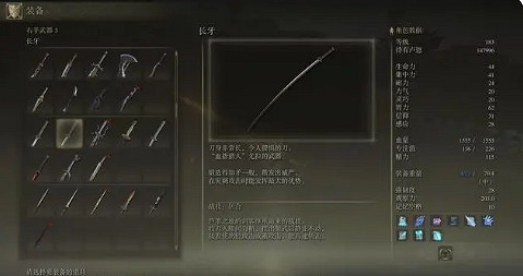 《艾爾登法環》長刀類武器匯總 《艾爾登法環》長刀類武器匯總