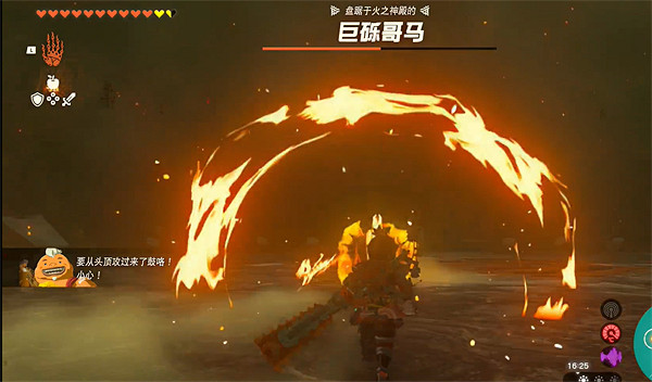 《塞爾達傳說：王國之淚》火之神殿二階段攻略