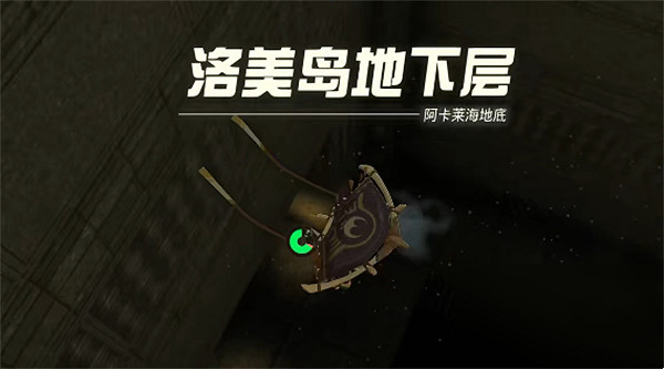 《塞爾達傳說王國之淚》惡靈鎧甲獲取方法