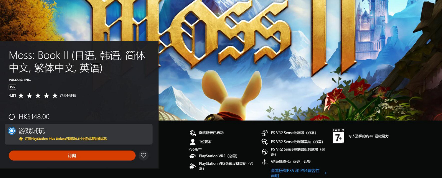 TGA年度VR遊戲《Moss》加入PS+三檔會員試玩