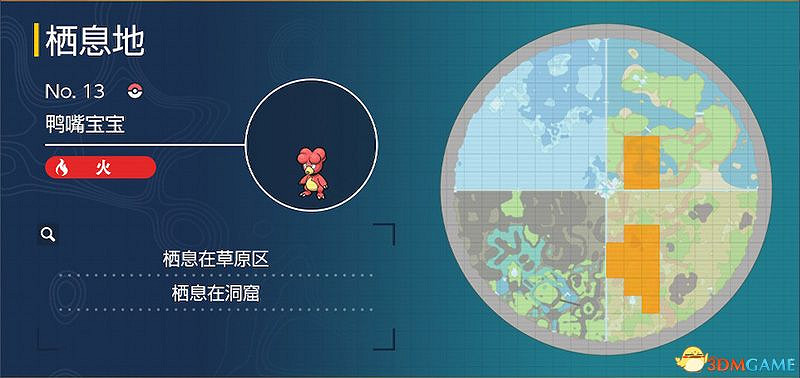 藍之圓盤寶可夢圖鑒 藍莓圖鑒寶可夢捕捉地點及進化條件一覽 藍之圓盤寶可夢圖鑒 藍莓圖鑒寶可夢捕捉地點及進化條件一覽
