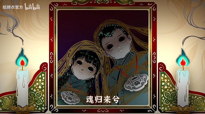 紙嫁衣系列新作《紙嫁衣6》新預告公布 明年寒假上線!