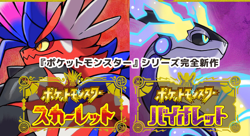 《寶可夢:朱/紫》最強火暴獸襲來 新挑戰11月3日舉行 《寶可夢:朱/紫》最強火暴獸襲來 新挑戰11月3日舉行