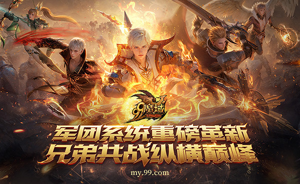 《魔域》年末三大福利，神秘Boss、魔法師新專精、全新軍團玩法今日重磅上線