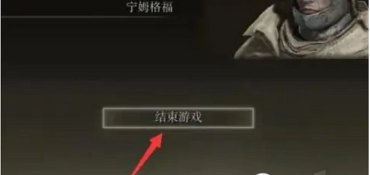 《艾爾登法環》存檔方法 《艾爾登法環》存檔方法