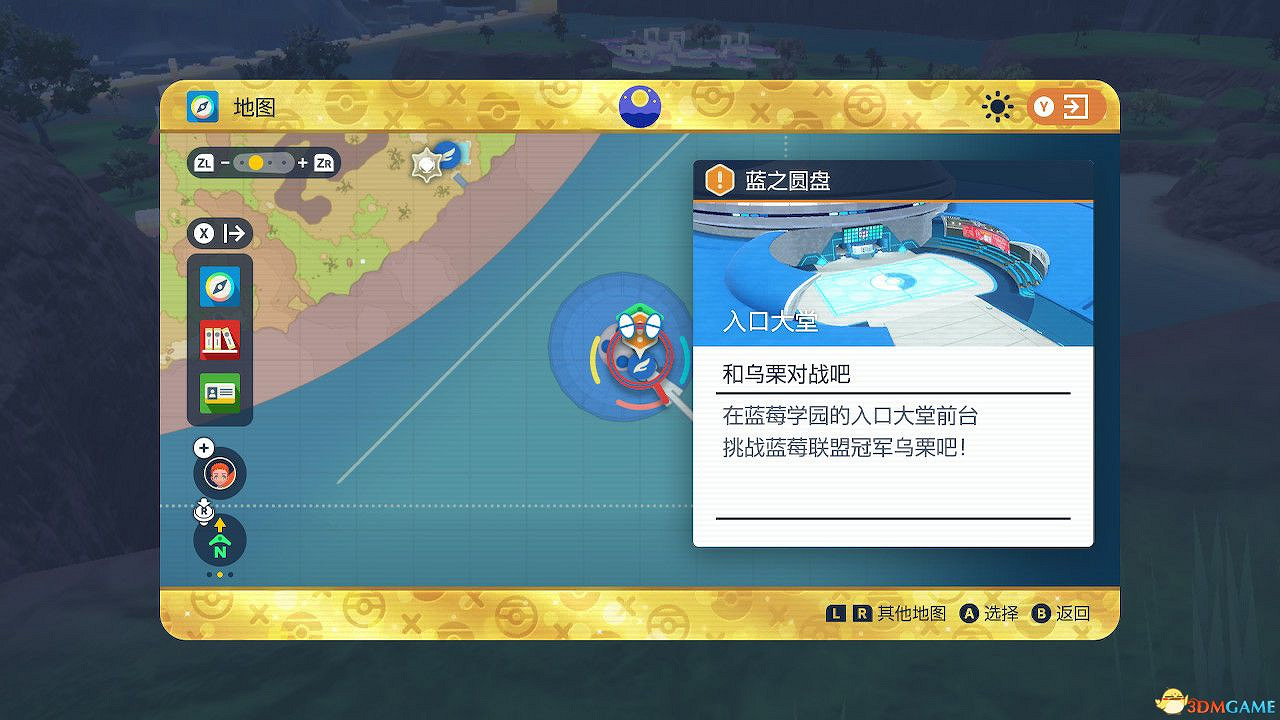 《寶可夢朱紫》藍之圓盤攻略 全劇情支線全圖鑒全要素收集攻略 《寶可夢朱紫》藍之圓盤攻略 全劇情支線全圖鑒全要素收集攻略