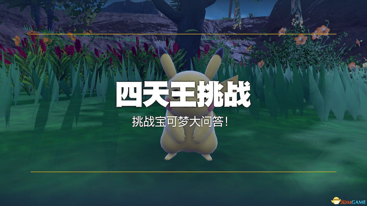 《寶可夢朱紫》藍之圓盤攻略 全劇情支線全圖鑒全要素收集攻略 《寶可夢朱紫》藍之圓盤攻略 全劇情支線全圖鑒全要素收集攻略