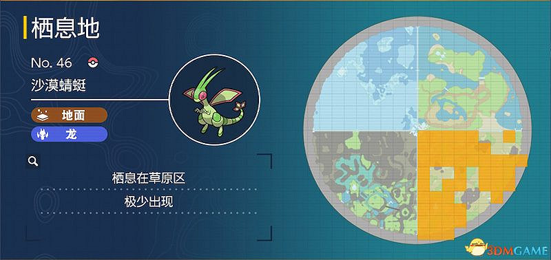 藍之圓盤寶可夢圖鑒 藍莓圖鑒寶可夢捕捉地點及進化條件一覽 藍之圓盤寶可夢圖鑒 藍莓圖鑒寶可夢捕捉地點及進化條件一覽