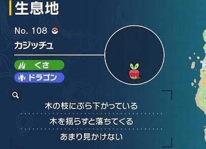 《寶可夢朱紫》蜜集大蛇出現位置 《寶可夢朱紫》蜜集大蛇出現位置