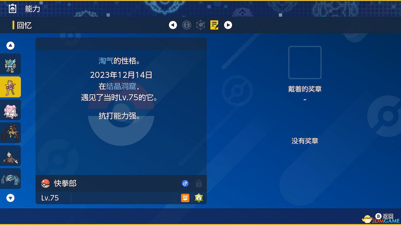 《寶可夢朱紫》藍之圓盤攻略 全劇情支線全圖鑒全要素收集攻略 《寶可夢朱紫》藍之圓盤攻略 全劇情支線全圖鑒全要素收集攻略