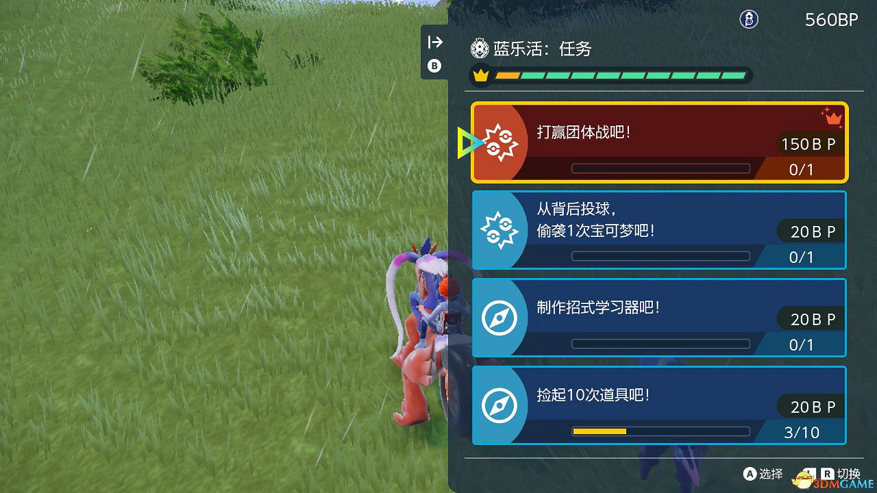 《寶可夢朱紫》藍之圓盤攻略 全劇情支線全圖鑒全要素收集攻略 《寶可夢朱紫》藍之圓盤攻略 全劇情支線全圖鑒全要素收集攻略