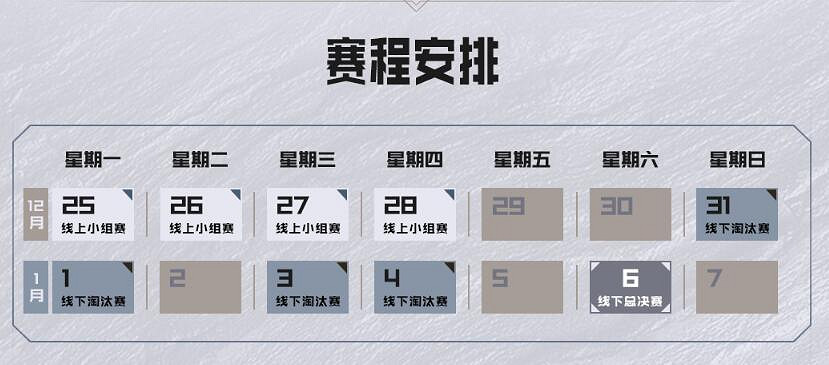 《英雄聯盟》2023德瑪西亞杯賽程一覽