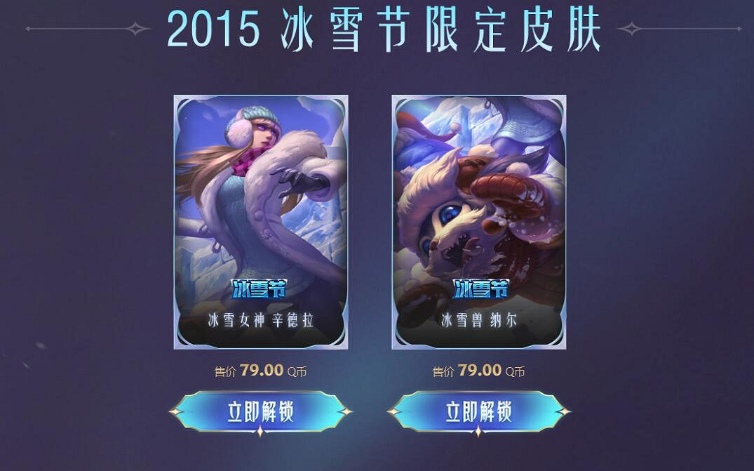 《lol》冰原大搜集活動入口地址 《lol》冰原大搜集活動入口地址