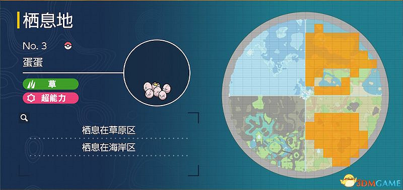 藍之圓盤寶可夢圖鑒 藍莓圖鑒寶可夢捕捉地點及進化條件一覽 藍之圓盤寶可夢圖鑒 藍莓圖鑒寶可夢捕捉地點及進化條件一覽