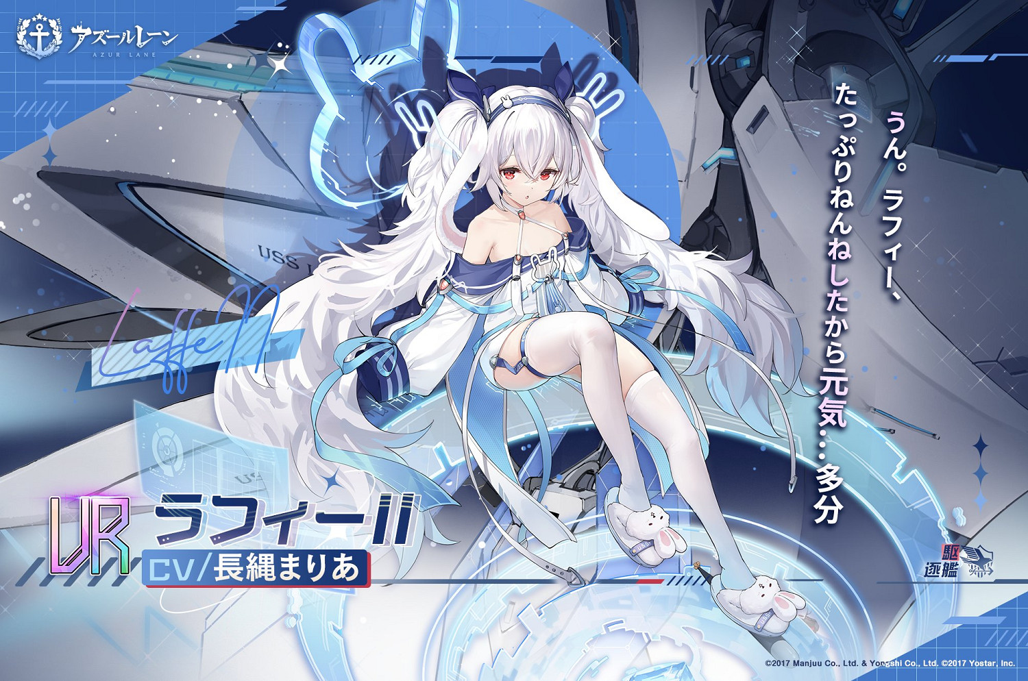 《碧藍航線》拉菲2型強度簡評 《碧藍航線》拉菲2型強度簡評