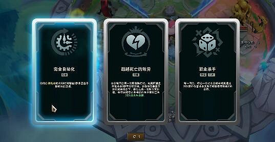 《lol》北極星競技場強化符文一覽 《lol》北極星競技場強化符文一覽