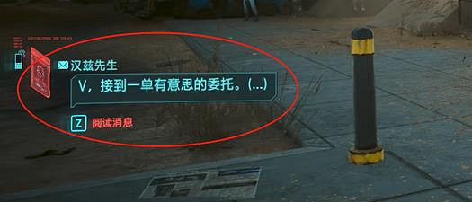 《2077》我的病就是沒有感覺觸發介紹 《2077》我的病就是沒有感覺觸發介紹