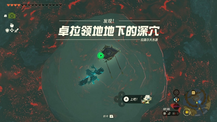 《王國之淚》拉拉鏈廢礦位置