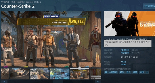 《csgo》兩個版本區別介紹 《csgo》兩個版本區別介紹