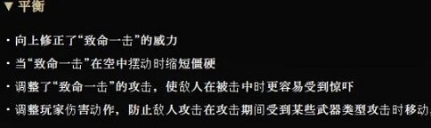 《艾爾登法環》7 月 27 日更新了什麽?7 月 27 日更新更新檔介紹 《艾爾登法環》7 月 27 日更新了什麽?7 月 27 日更新更新檔介紹