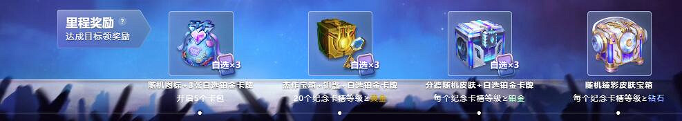 《lol》星光紀念冊規則介紹