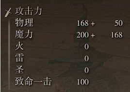 《艾爾登法環》名刀月隱面板介紹 《艾爾登法環》名刀月隱面板介紹