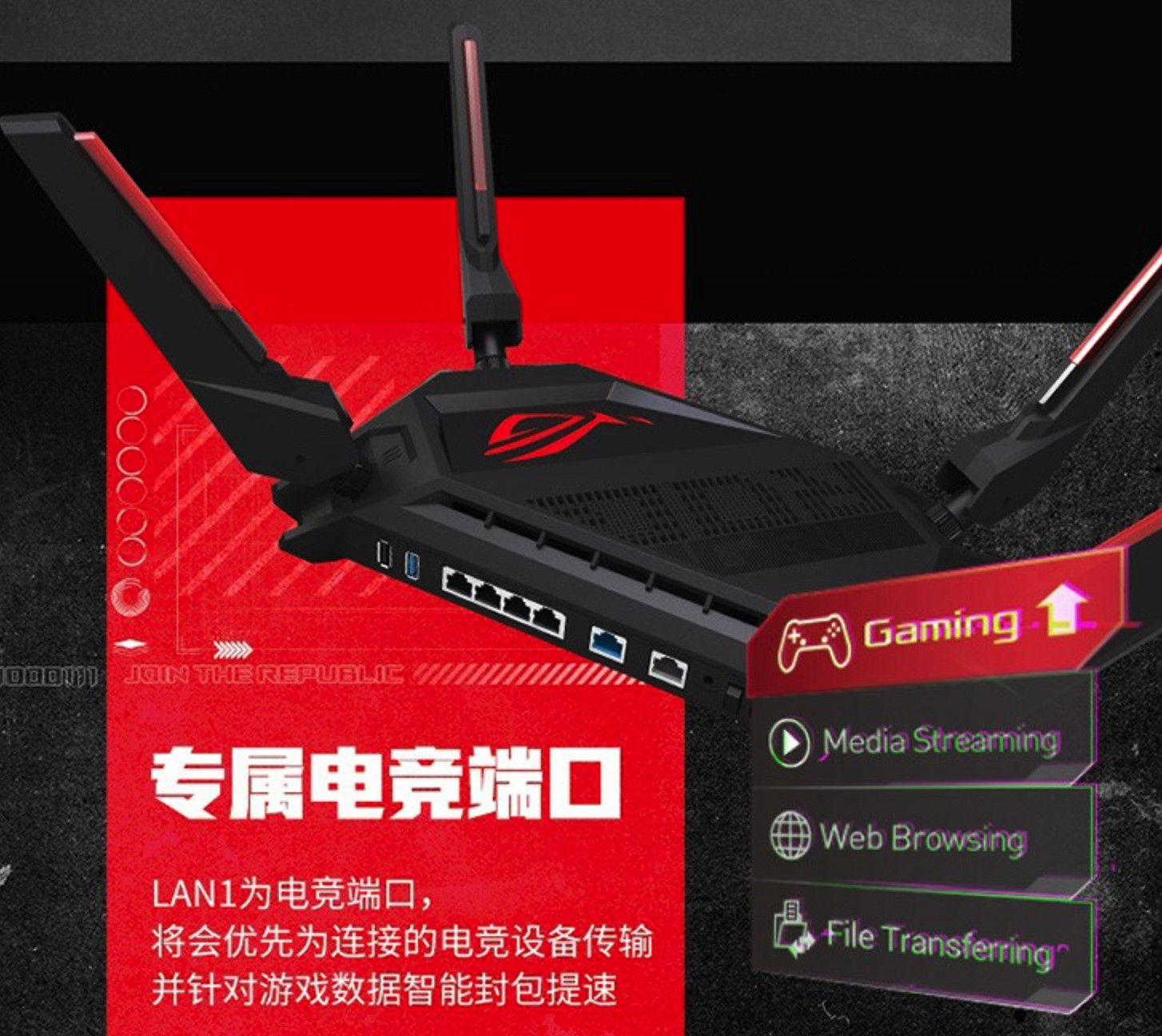 專有電競接口、遊戲分包智能提速 “敗家之眼” ROG GT-AX6000電競路由器京東限時直降400元