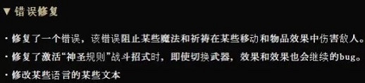 《艾爾登法環》7 月 27 日更新了什麽?7 月 27 日更新更新檔介紹 《艾爾登法環》7 月 27 日更新了什麽?7 月 27 日更新更新檔介紹