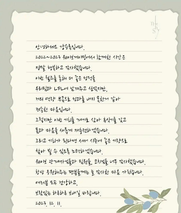 《英雄聯盟》WBG宣布TheShy離隊介紹