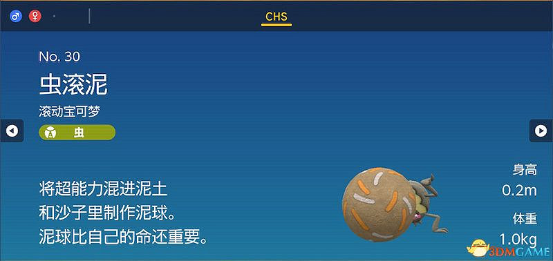 藍之圓盤寶可夢圖鑒 藍莓圖鑒寶可夢捕捉地點及進化條件一覽 藍之圓盤寶可夢圖鑒 藍莓圖鑒寶可夢捕捉地點及進化條件一覽